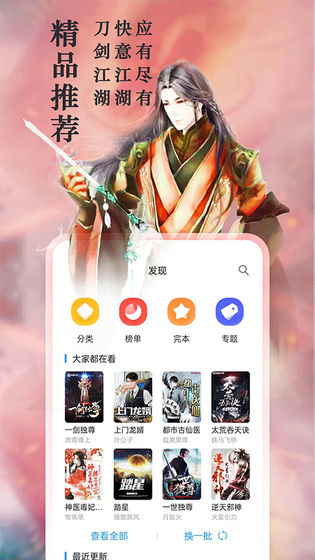 笔趣阁旧版 - 经典蓝色纯净阅读 Hero图
